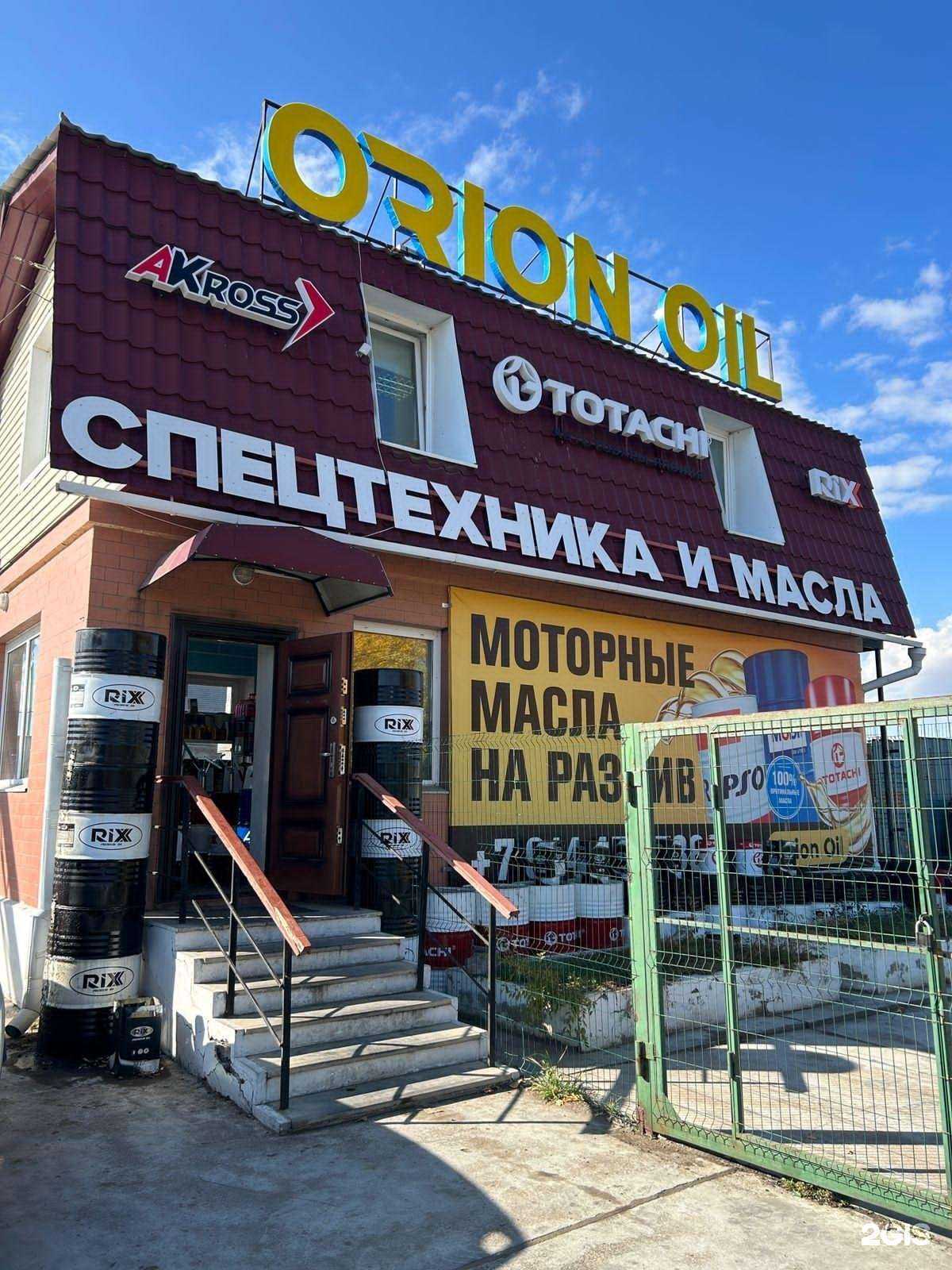 Отзывы на компанию Orion Oil в г. Чита c фото