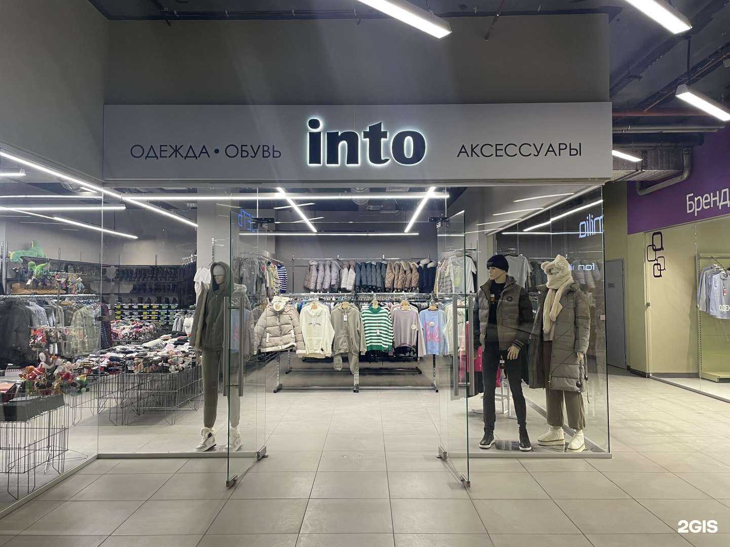 Отзывы на компанию into в Калуге c фото