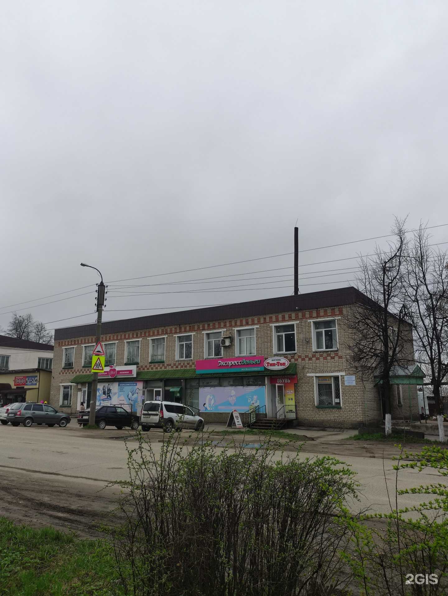 Отзывы на компанию Цветочная лавка в Советске c фото - фотография 2 из 2