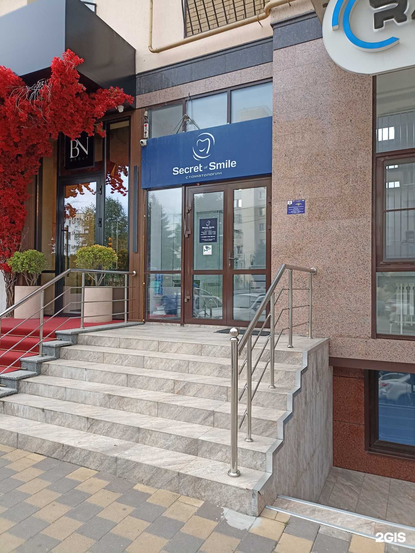 Отзывы на компанию Secret of Smile в Нальчике c фото