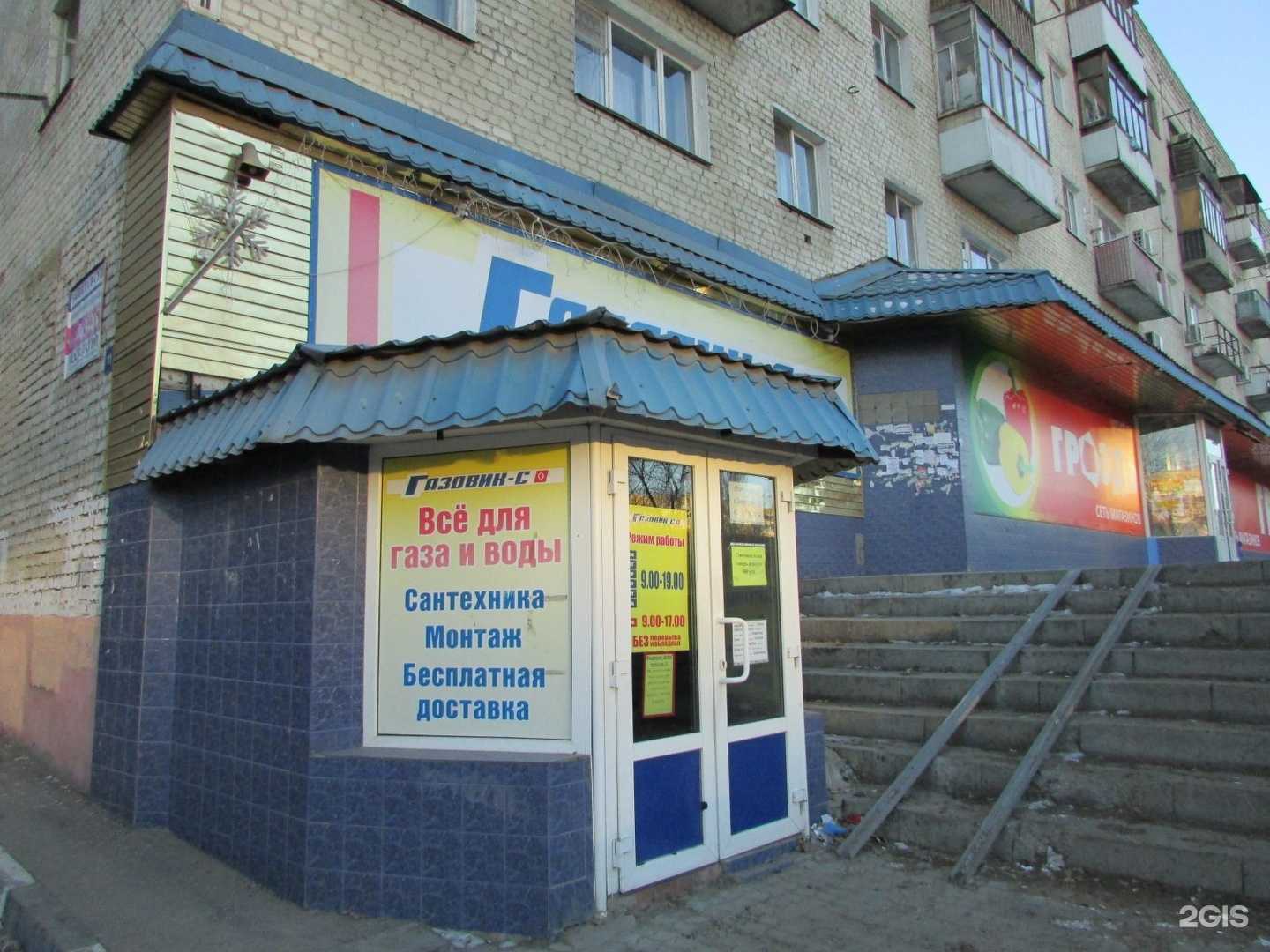 Отзывы на компанию Газовик-с в Саратове c фото