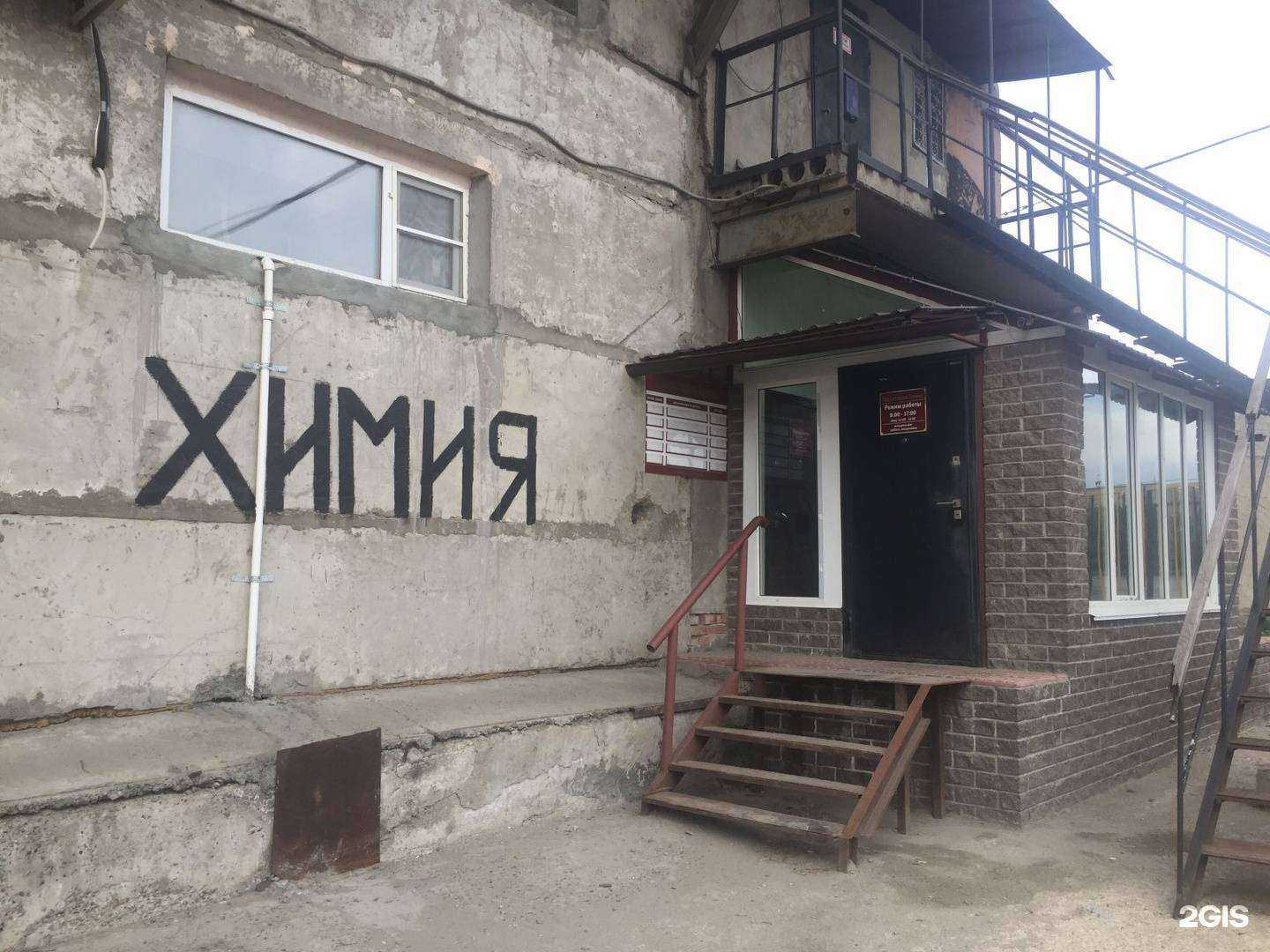 Отзывы на компанию Химпром в г. Барнаул c фото