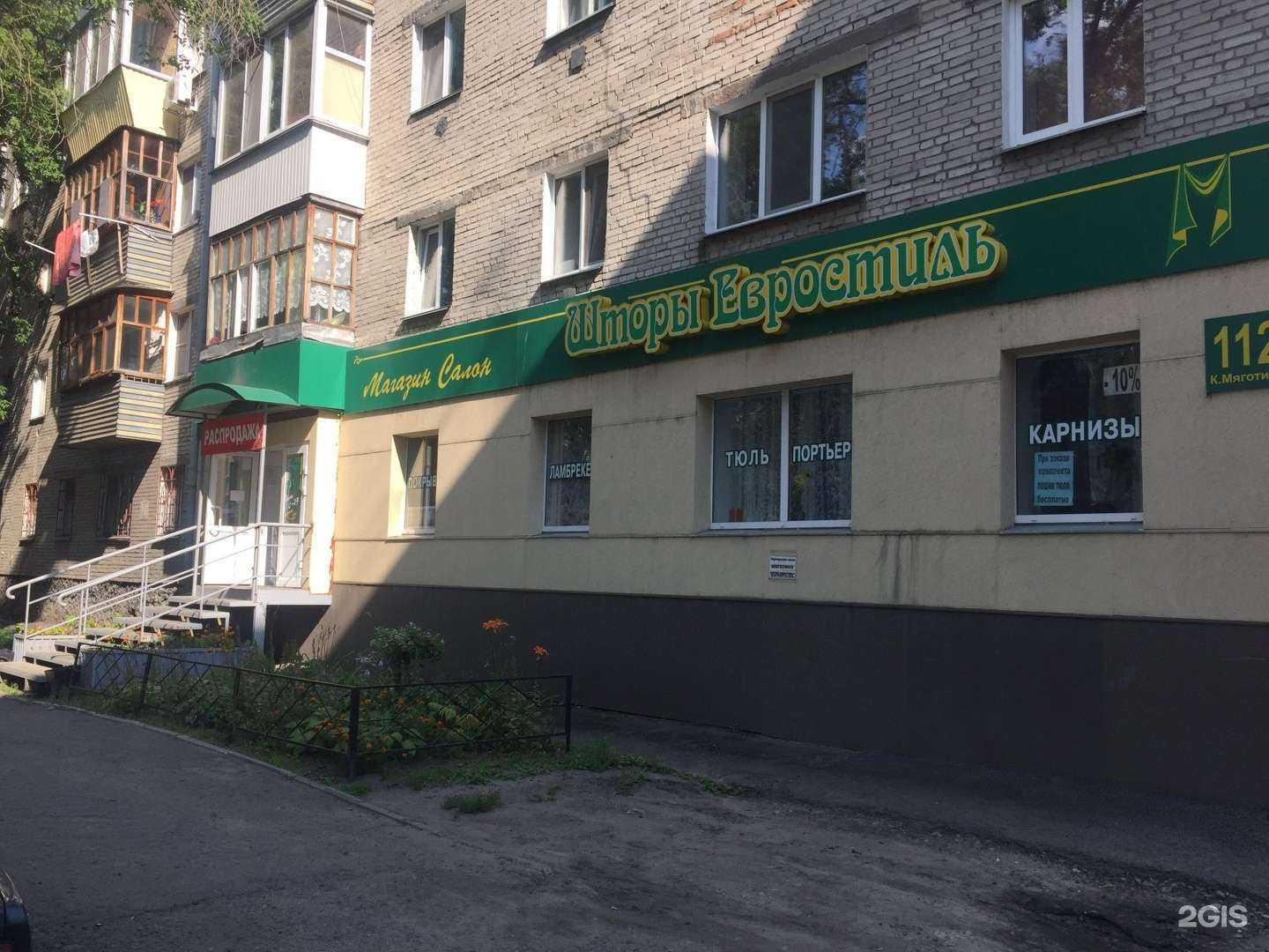 Отзывы на компанию Евростиль в Кургане c фото - фотография 2 из 2