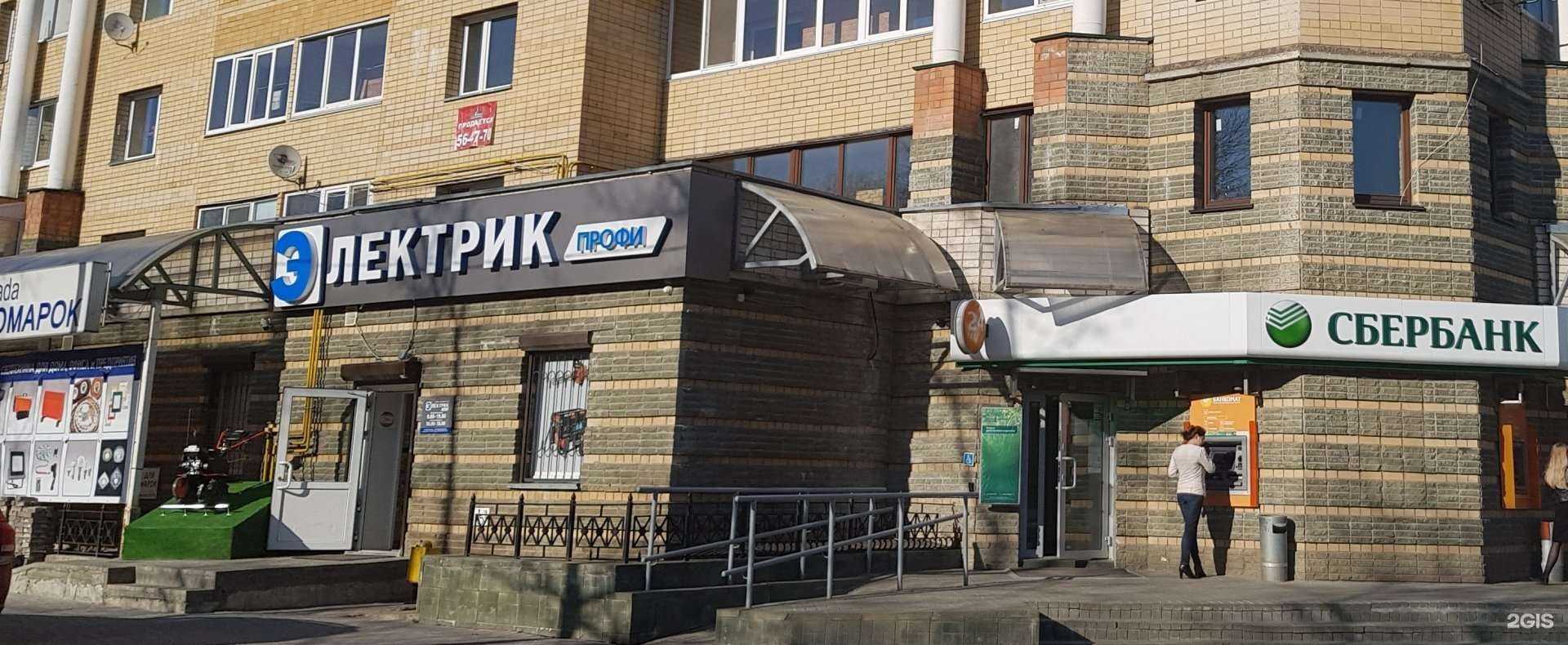 Отзывы на компанию Электрик Профи в г. Смоленск c фото