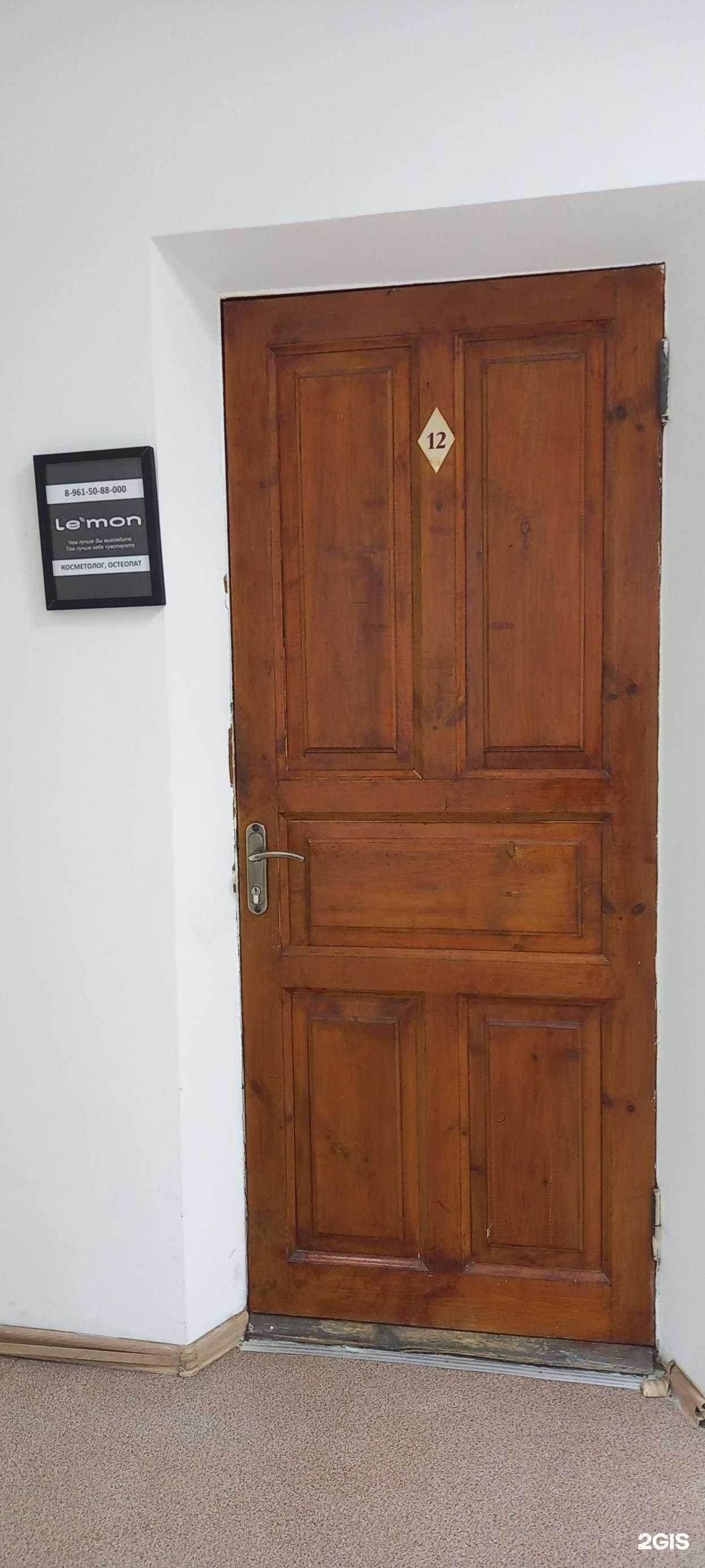 Отзывы на компанию Lemon clinic в Краснодаре c фото