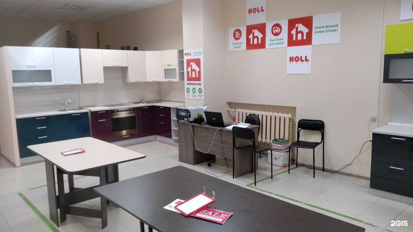 Отзывы на компанию Hollmart в г. Ижевск c фото