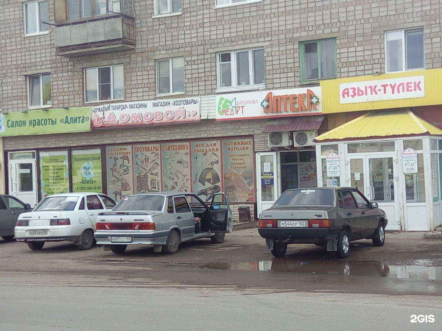 Отзывы на компанию Мед-арт в г. Уфа c фото