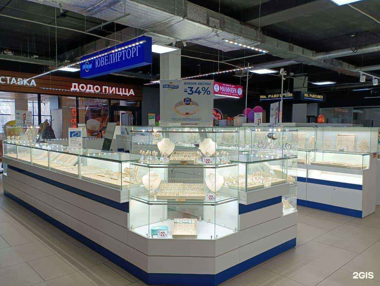 Отзывы на компанию Ювелирторг в Омске c фото