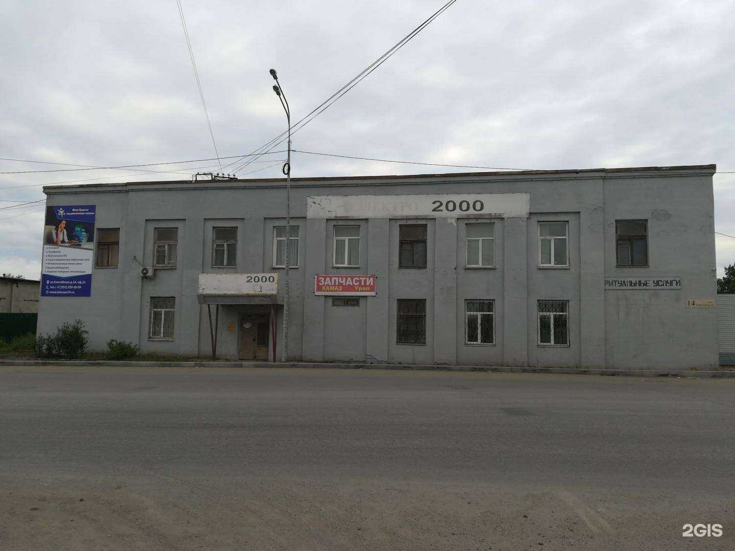 Отзывы на компанию Мемориал в г. Челябинск c фото