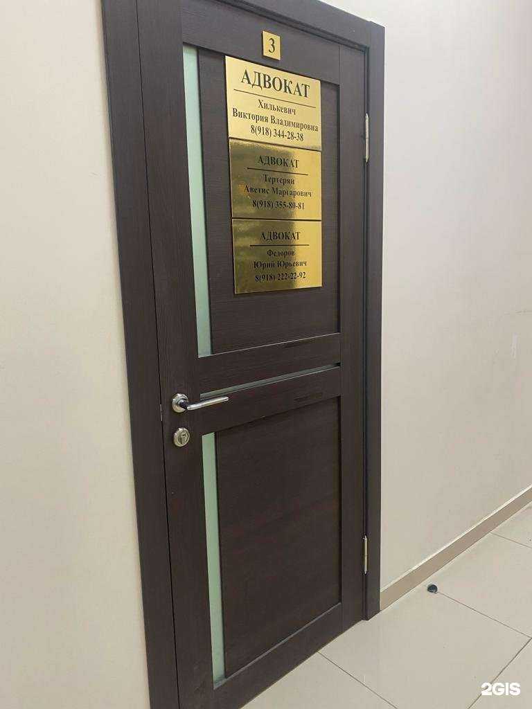 Отзывы на компанию Адвокатский кабинет Хилькевич В.В. в г. Армавир c фото