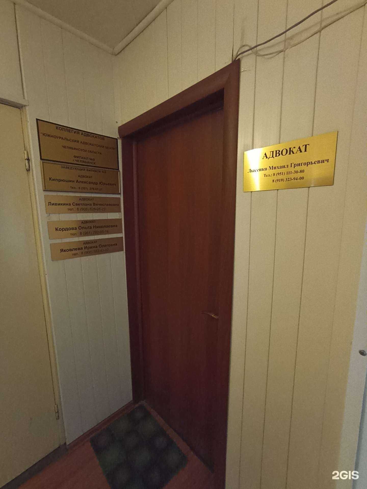 Отзывы на компанию Адвокат Ливикина С.В. в г. Челябинск c фото