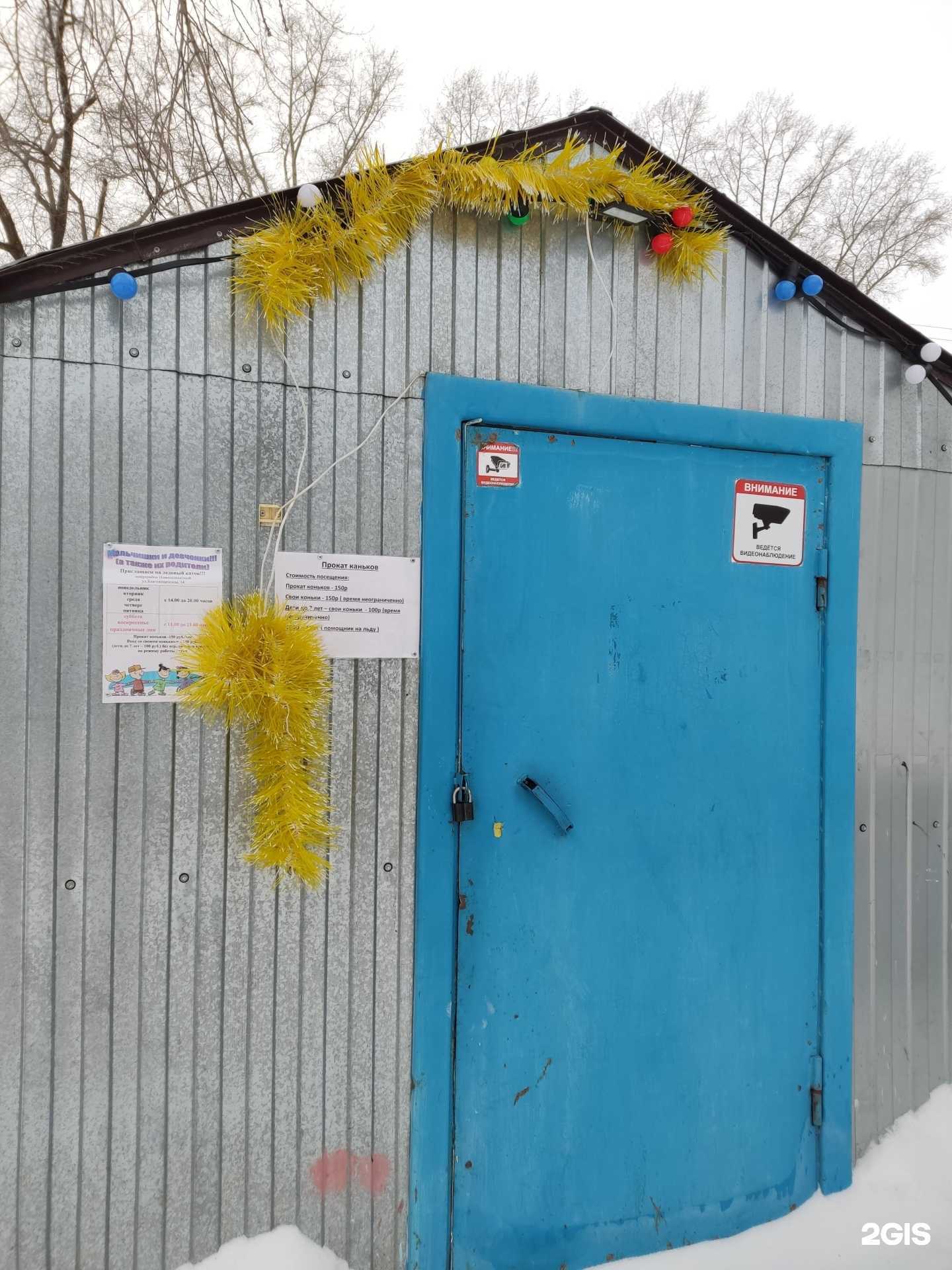 Отзывы на компанию Каток в Барнауле c фото - фотография 2 из 2