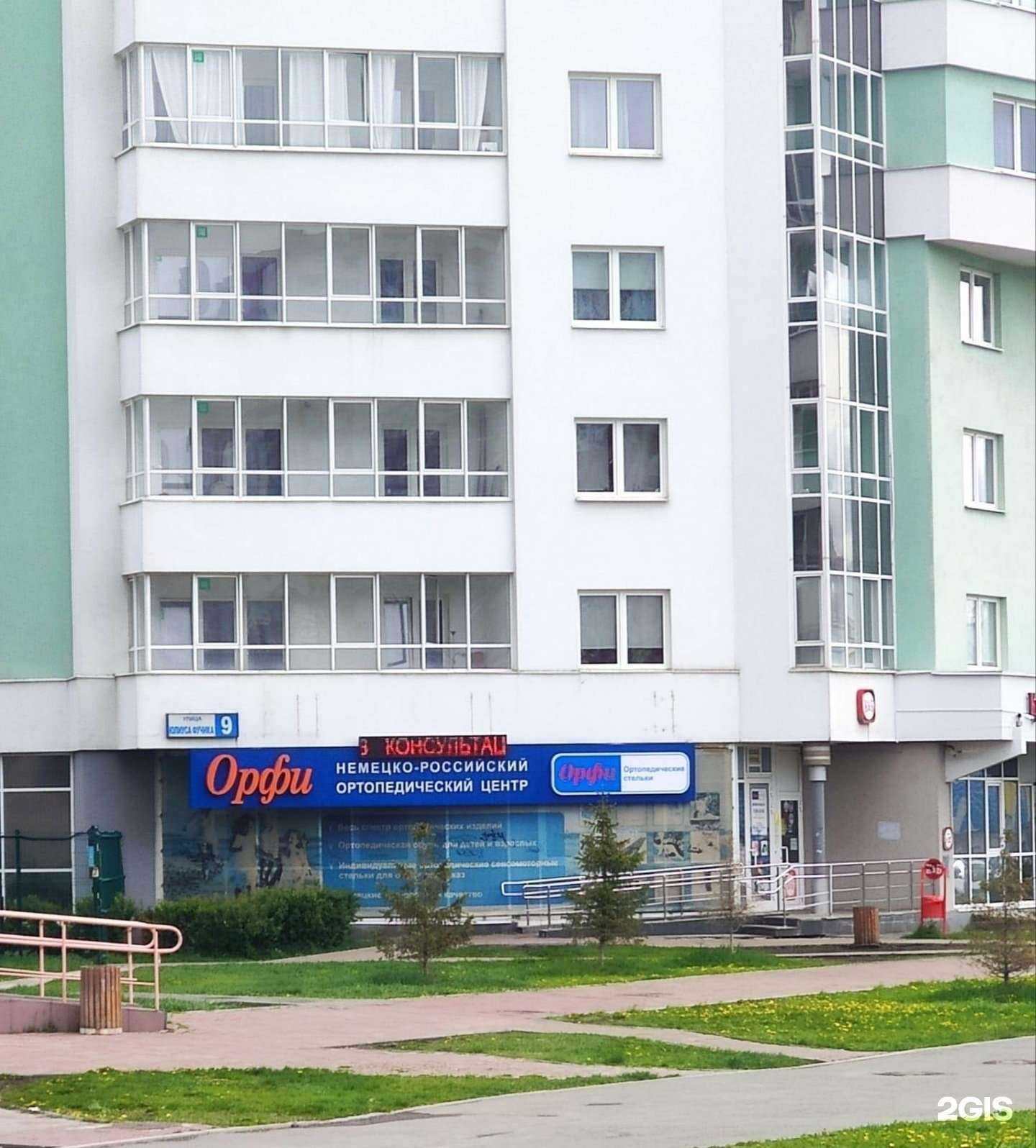 Отзывы на компанию ОРФИ в Екатеринбурге c фото