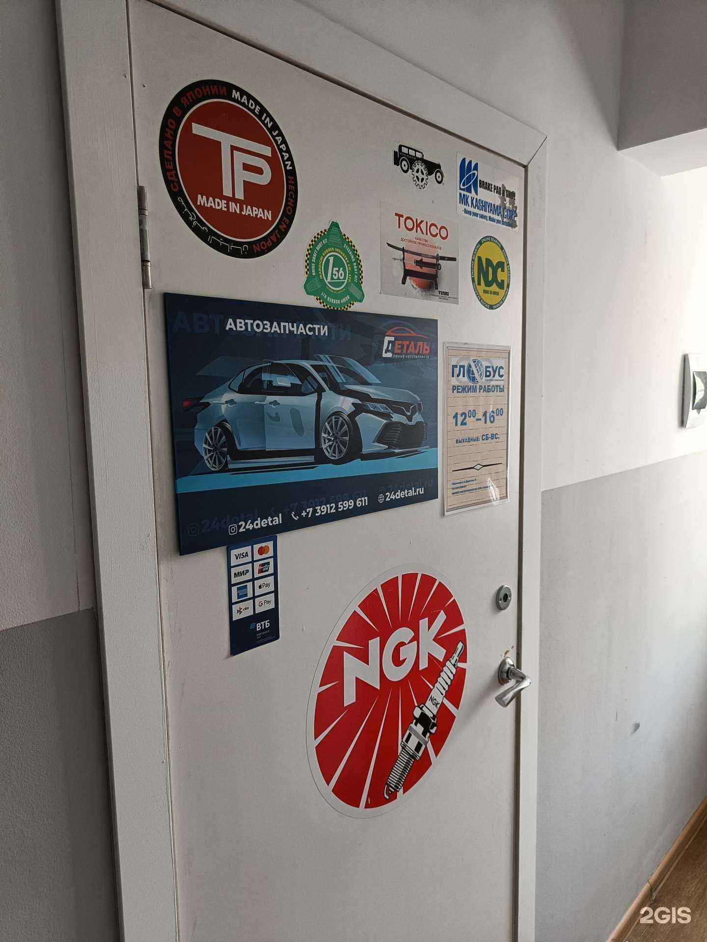 Отзывы на компанию Деталь в Красноярске c фото