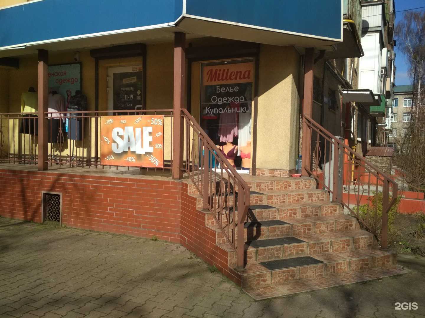 Отзывы на компанию Милена в Калининграде c фото