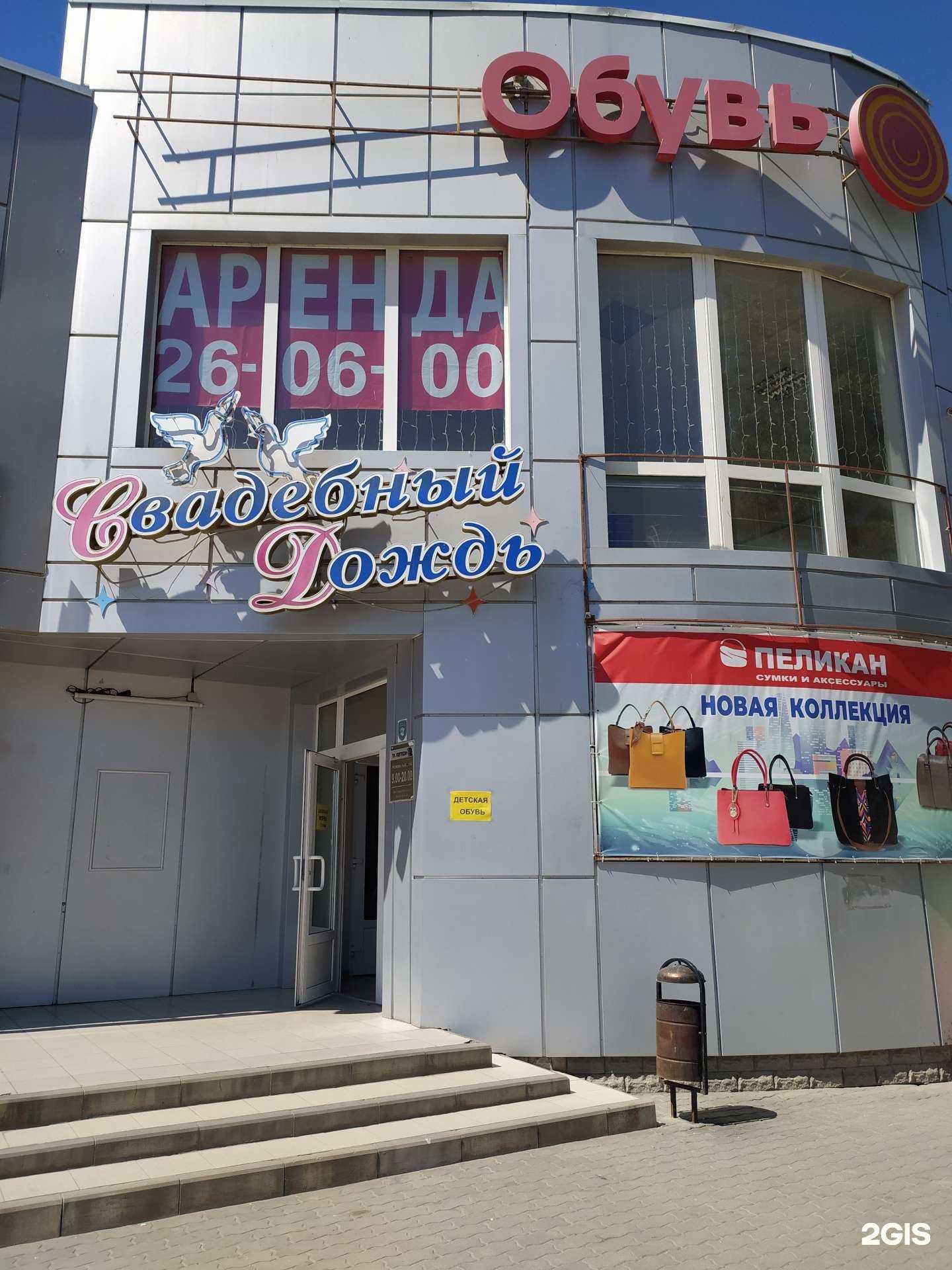 Отзывы на компанию Свадебный Дождь в г. Волгодонск c фото