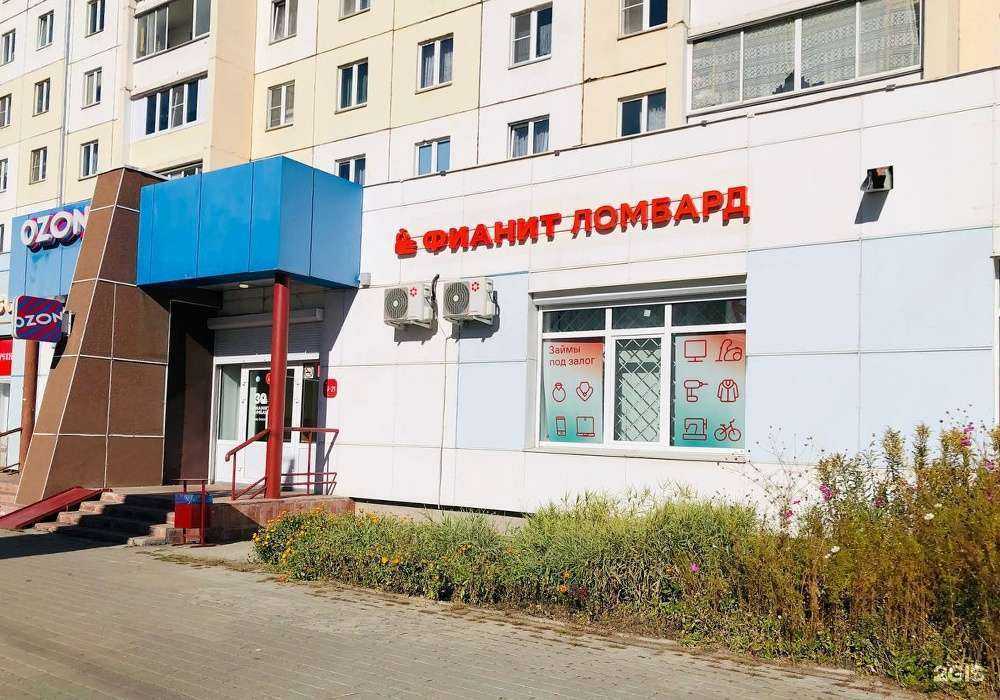 Отзывы на компанию Фианит-ломбард в г. Магнитогорск c фото