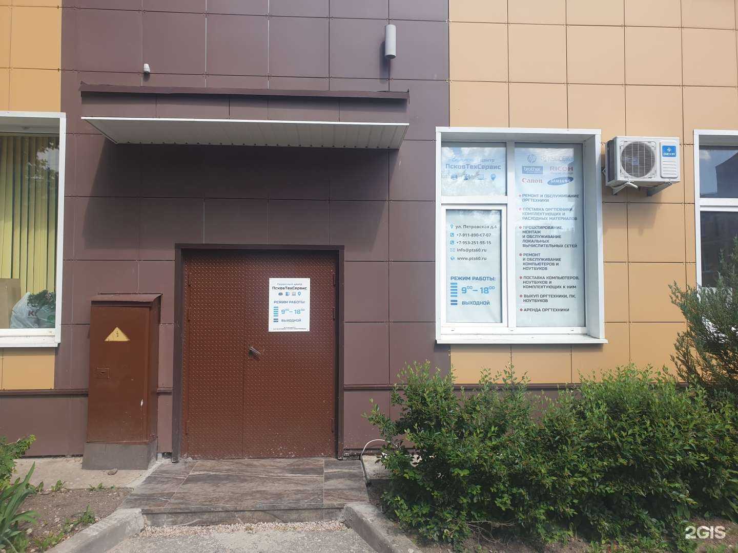 Отзывы на компанию Псковтехсервис в г. Псков c фото