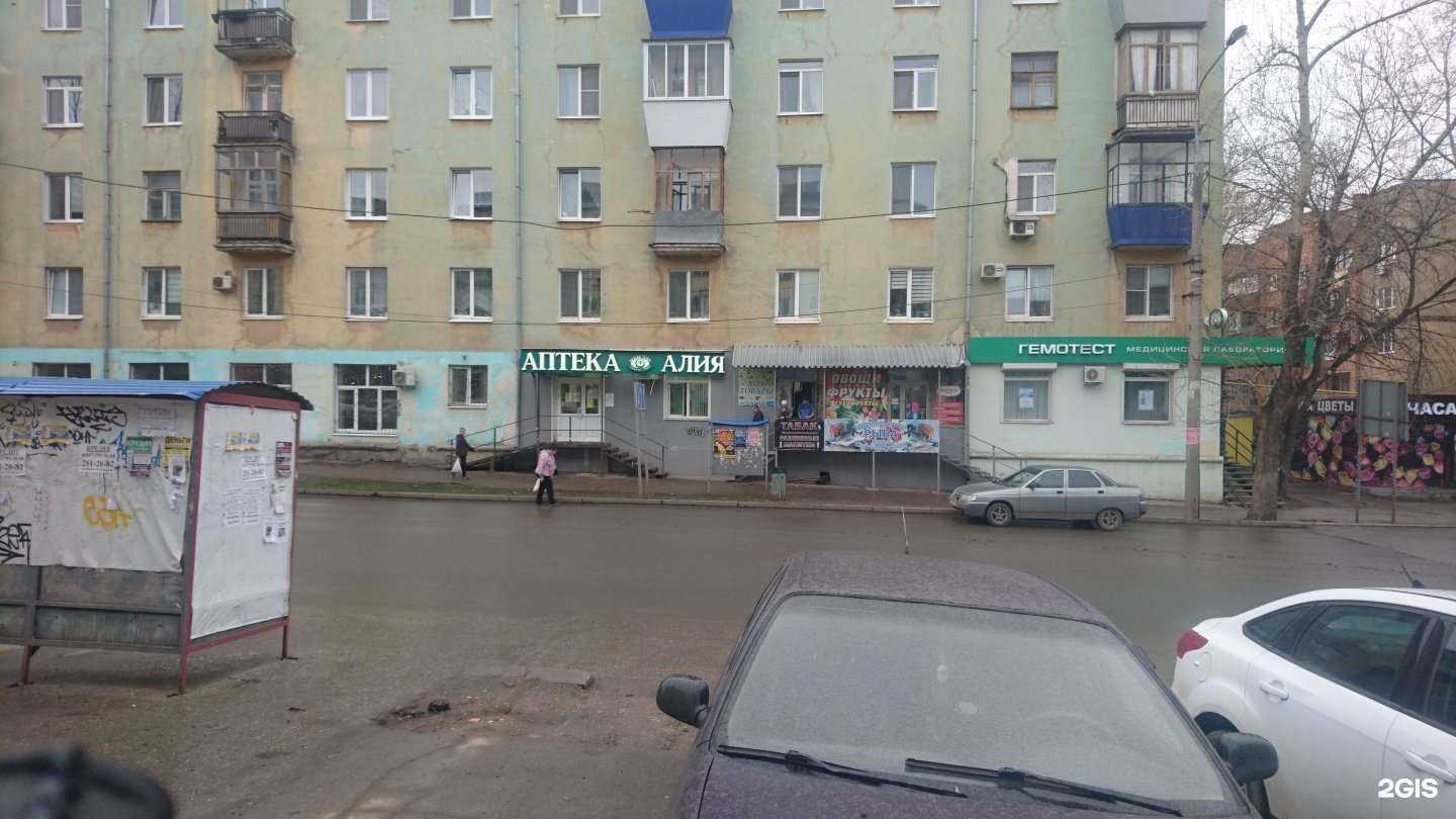 Отзывы на компанию Гемотест в Самаре c фото - фотография 2 из 2