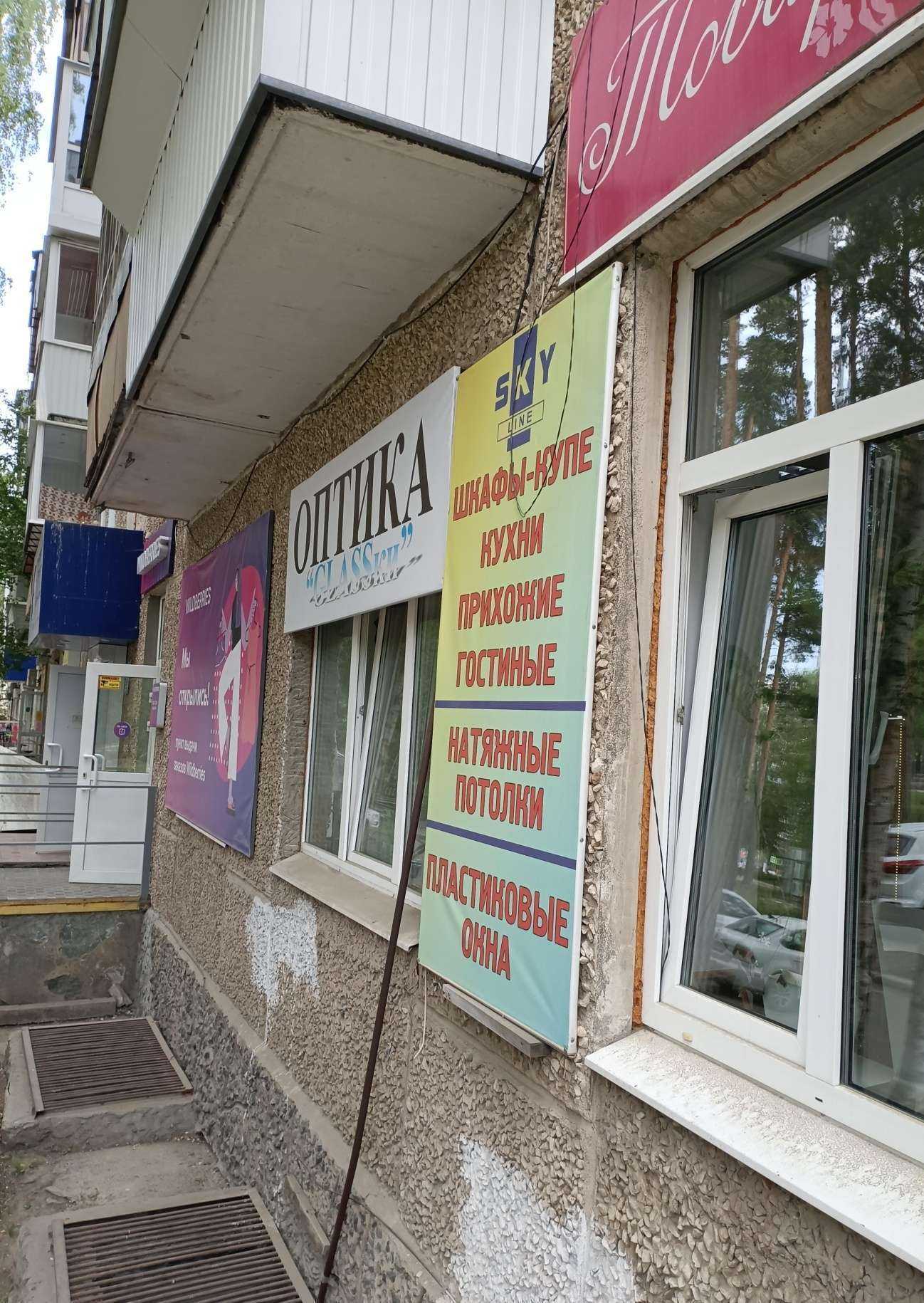 Отзывы на компанию Sky-line в г. Полевской c фото