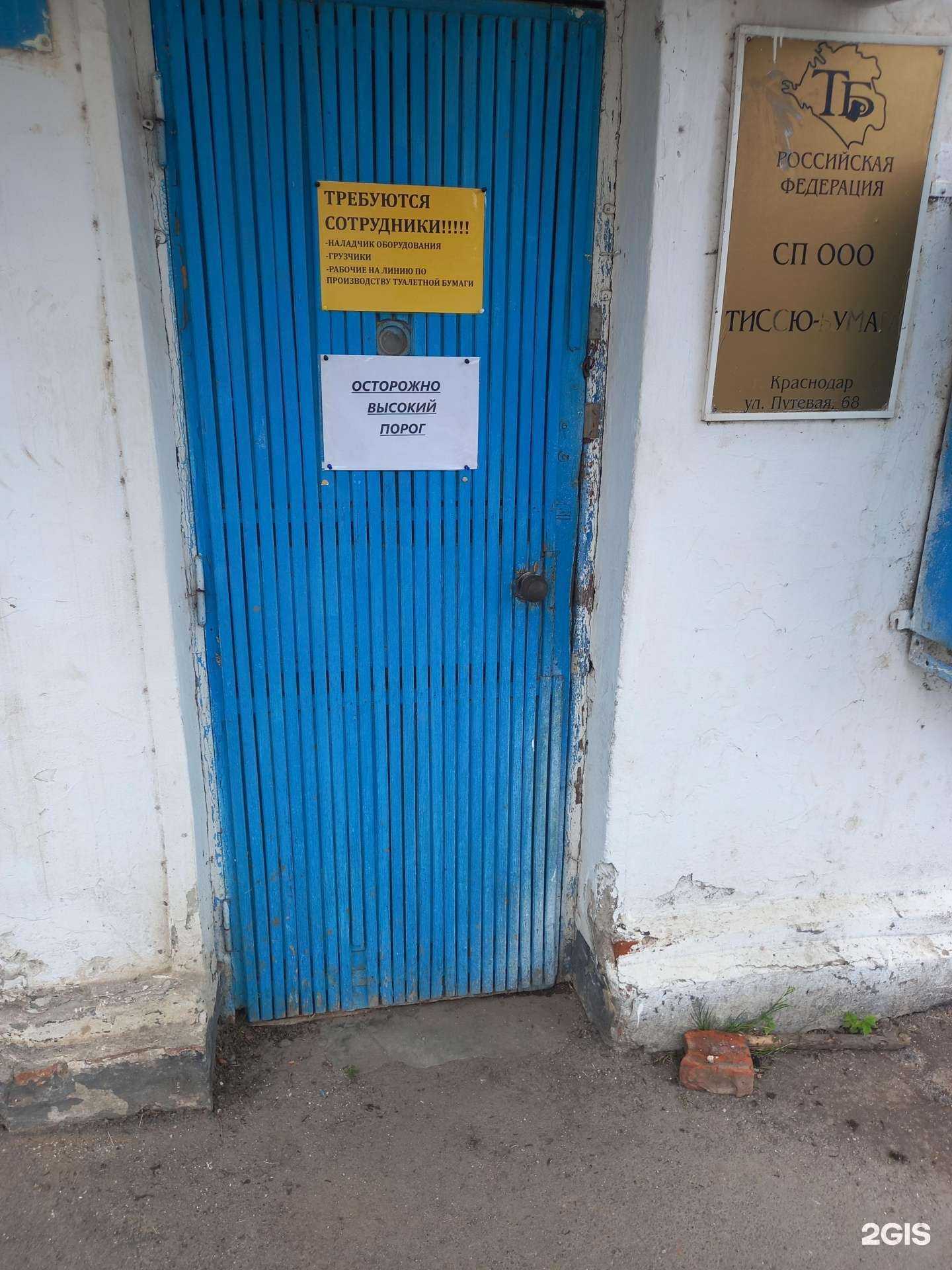 Отзывы на компанию Папир в Краснодаре c фото