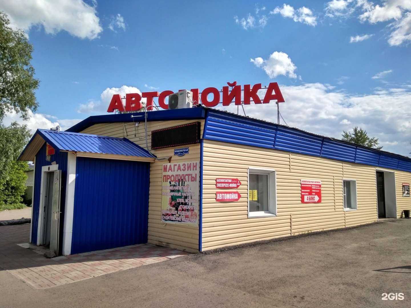 Отзывы на компанию Теплая автомойка в г. Омск c фото