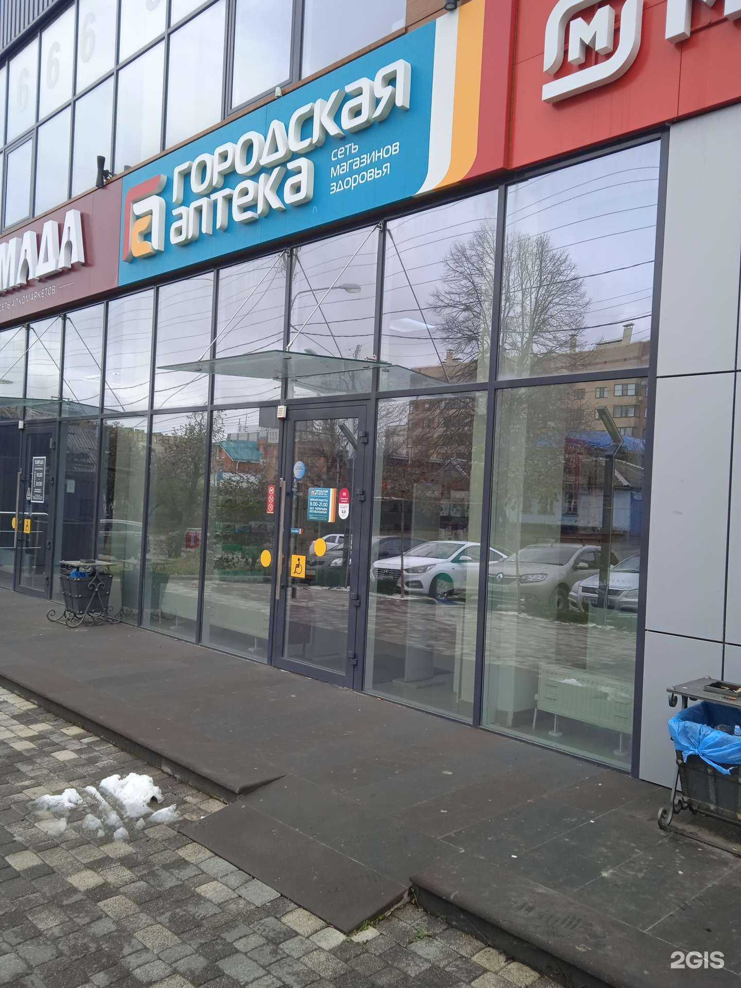 Отзывы на компанию Городская аптека в Ставрополе c фото