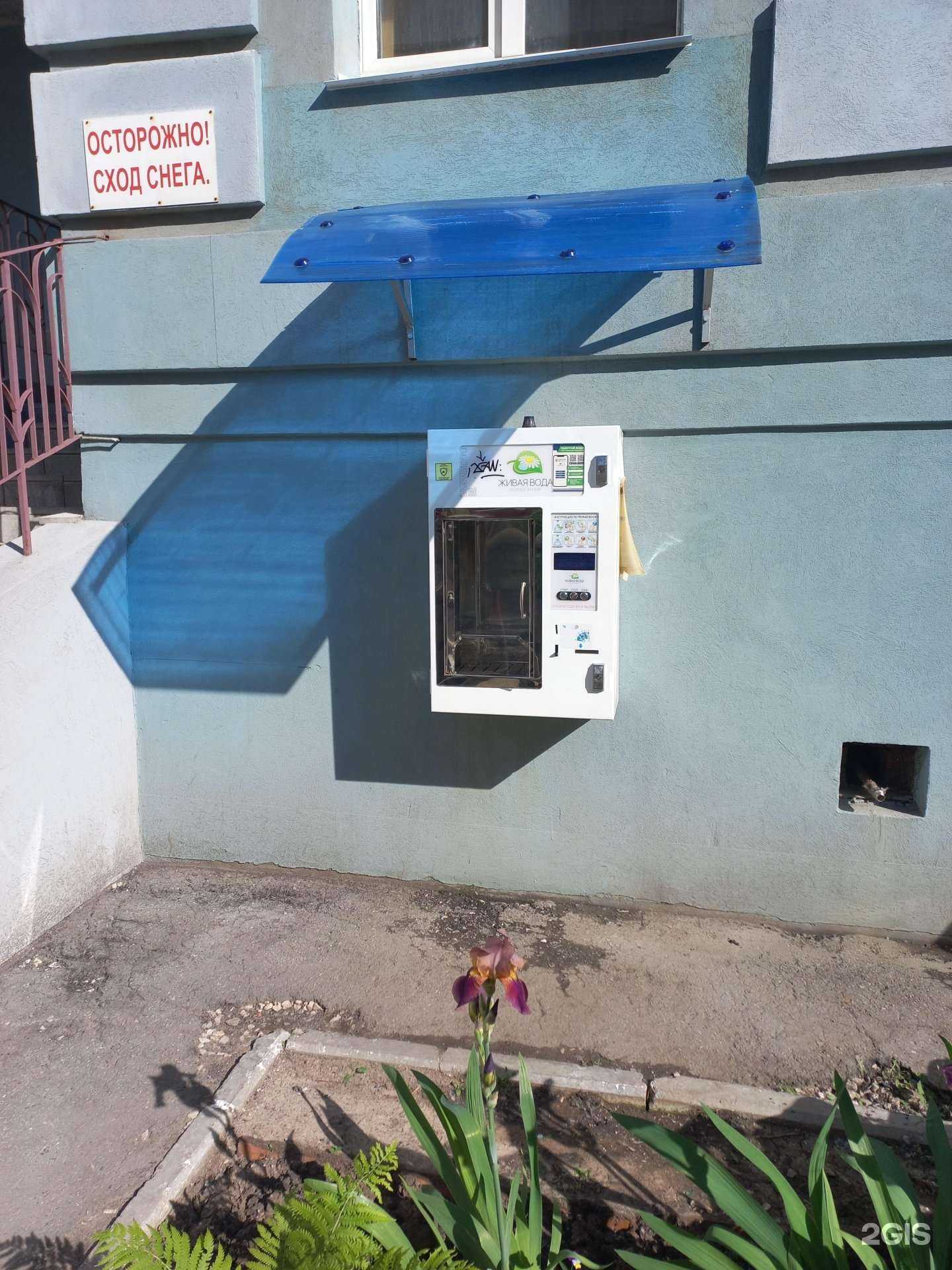 Отзывы на компанию Живая вода в г. Самара c фото