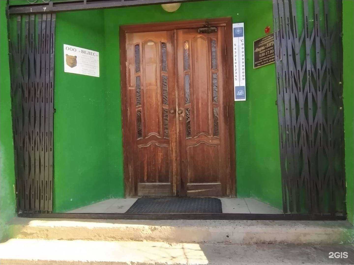 Отзывы на компанию Велес + в г. Курск c фото