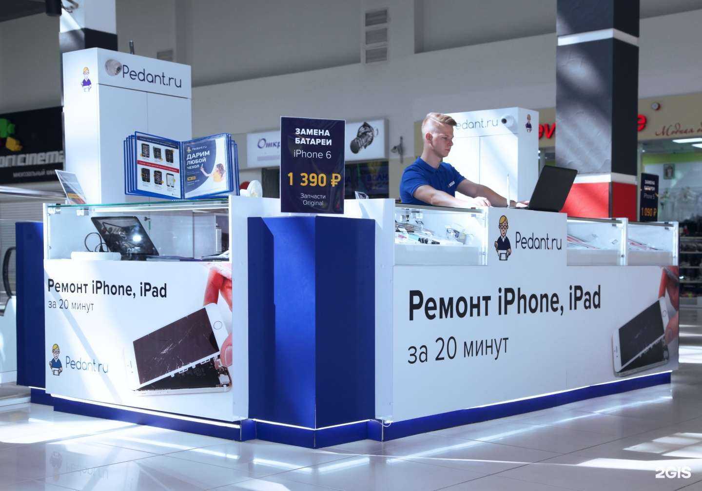 Отзывы на компанию Сервис Pedant.ru в г. Волгоград c фото