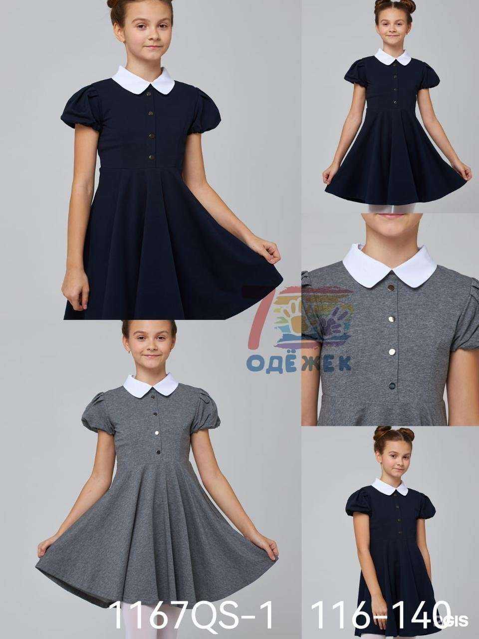 Отзывы на компанию Магазин детской школьной одежды и товаров для новорожденных в Раменском c фото