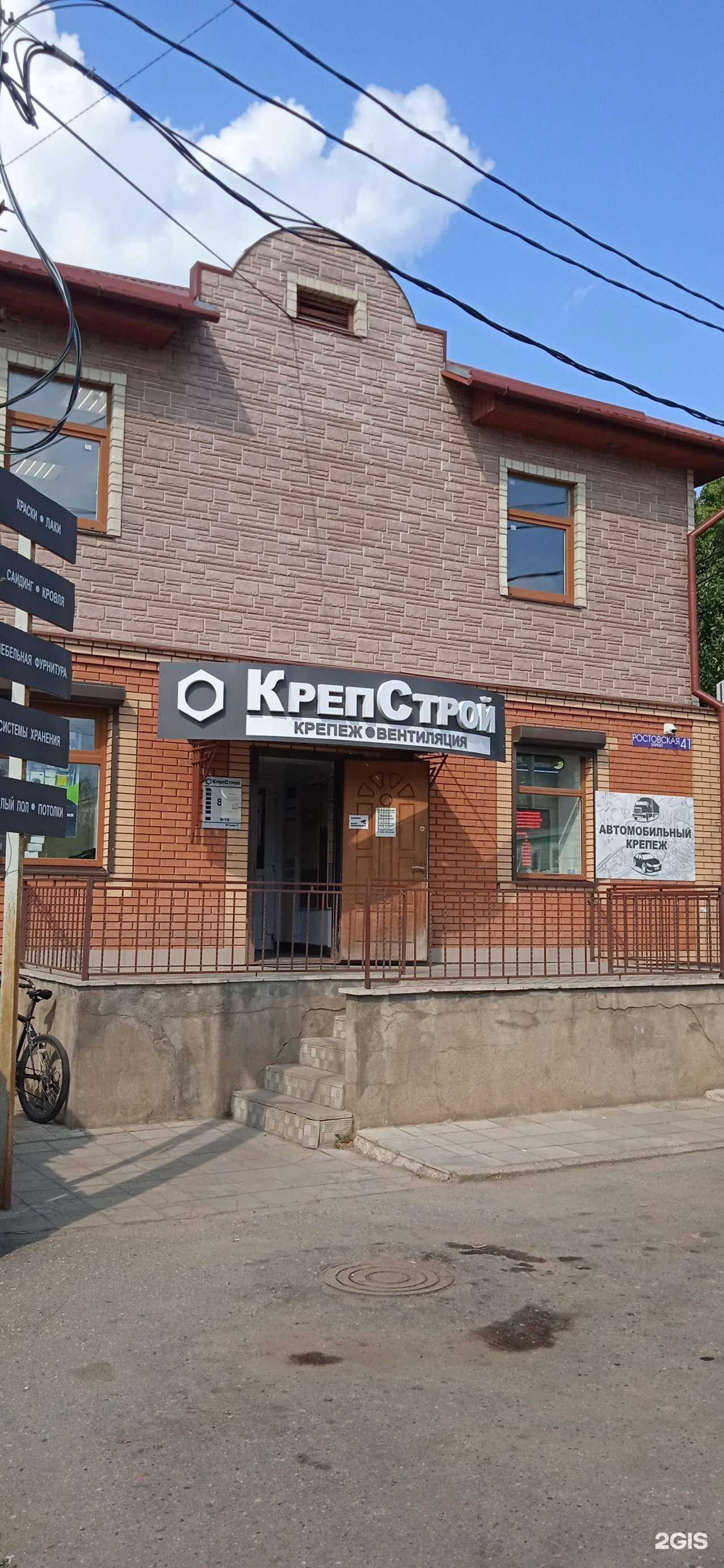 Отзывы на компанию Крепстрой в Переславле-Залесском c фото