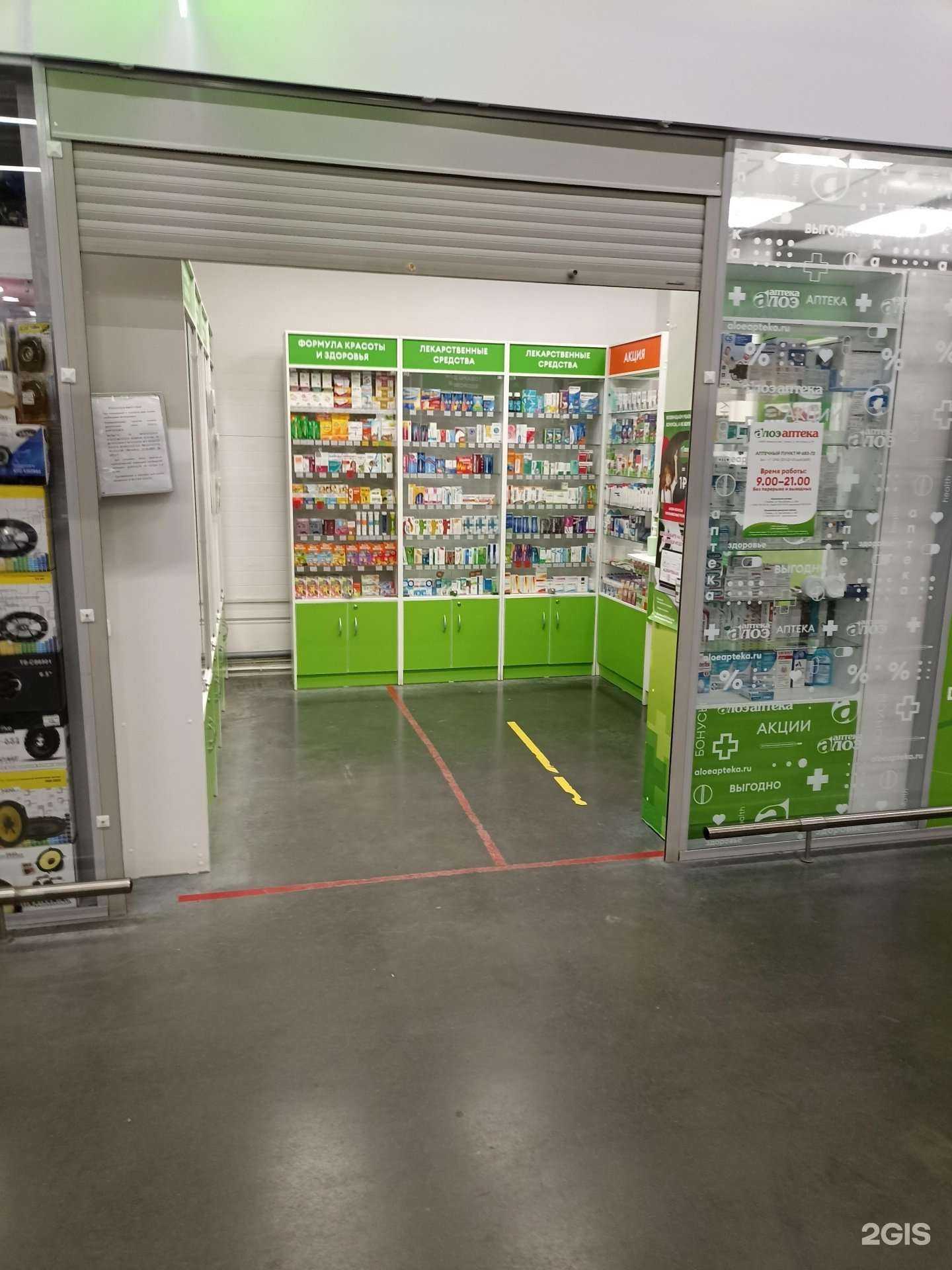 Отзывы на компанию Алоэ в Тюмени c фото