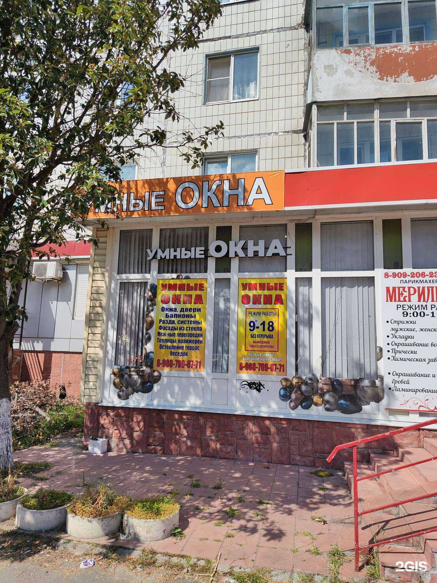 Отзывы на компанию Умные окна в г. Старый Оскол c фото