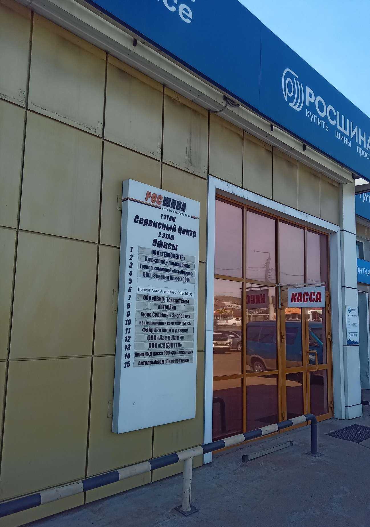 Отзывы на компанию ArendaPro в Улан-Удэ c фото