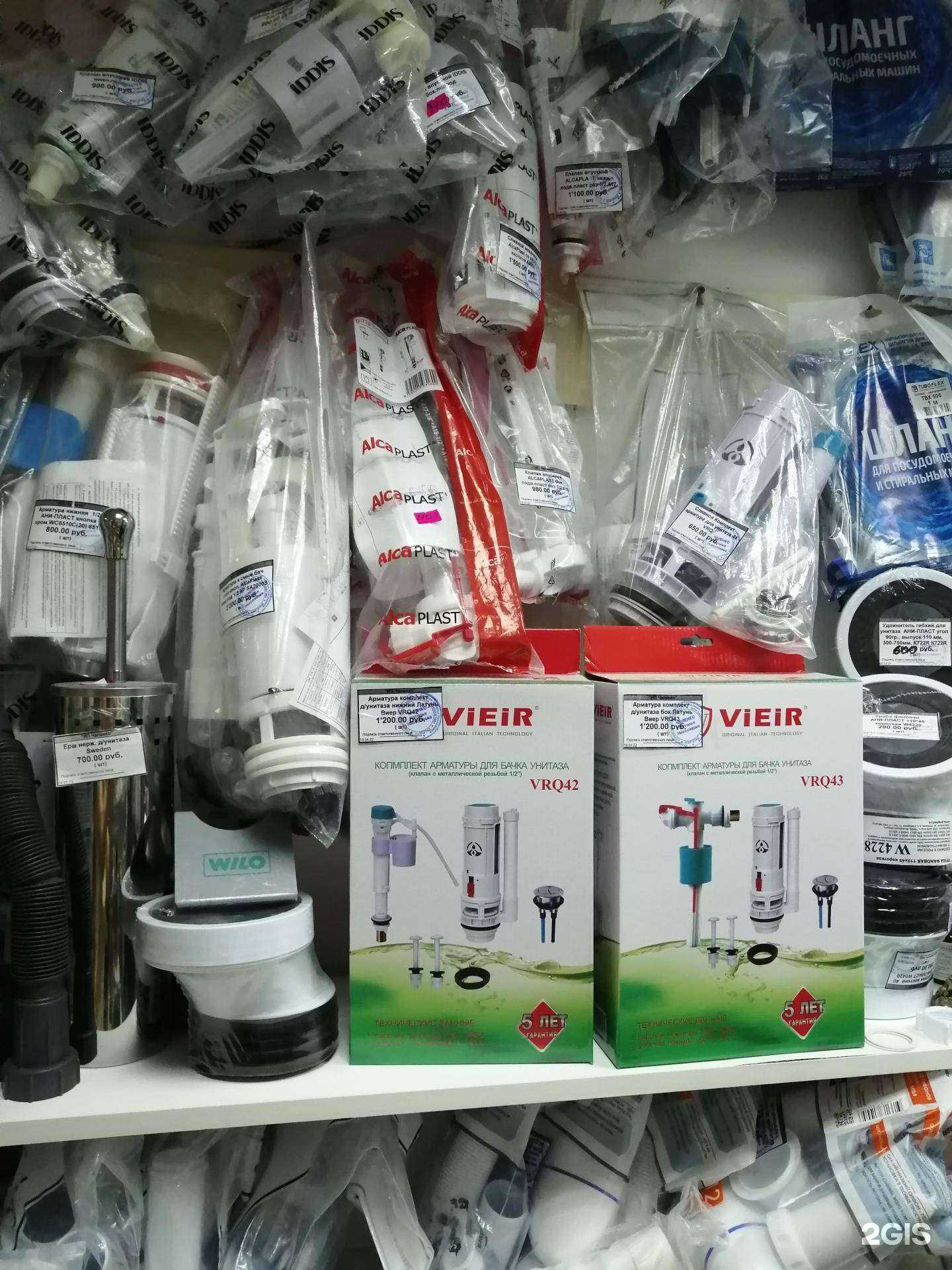 Отзывы на компанию Магазин сантехники в Волгограде c фото