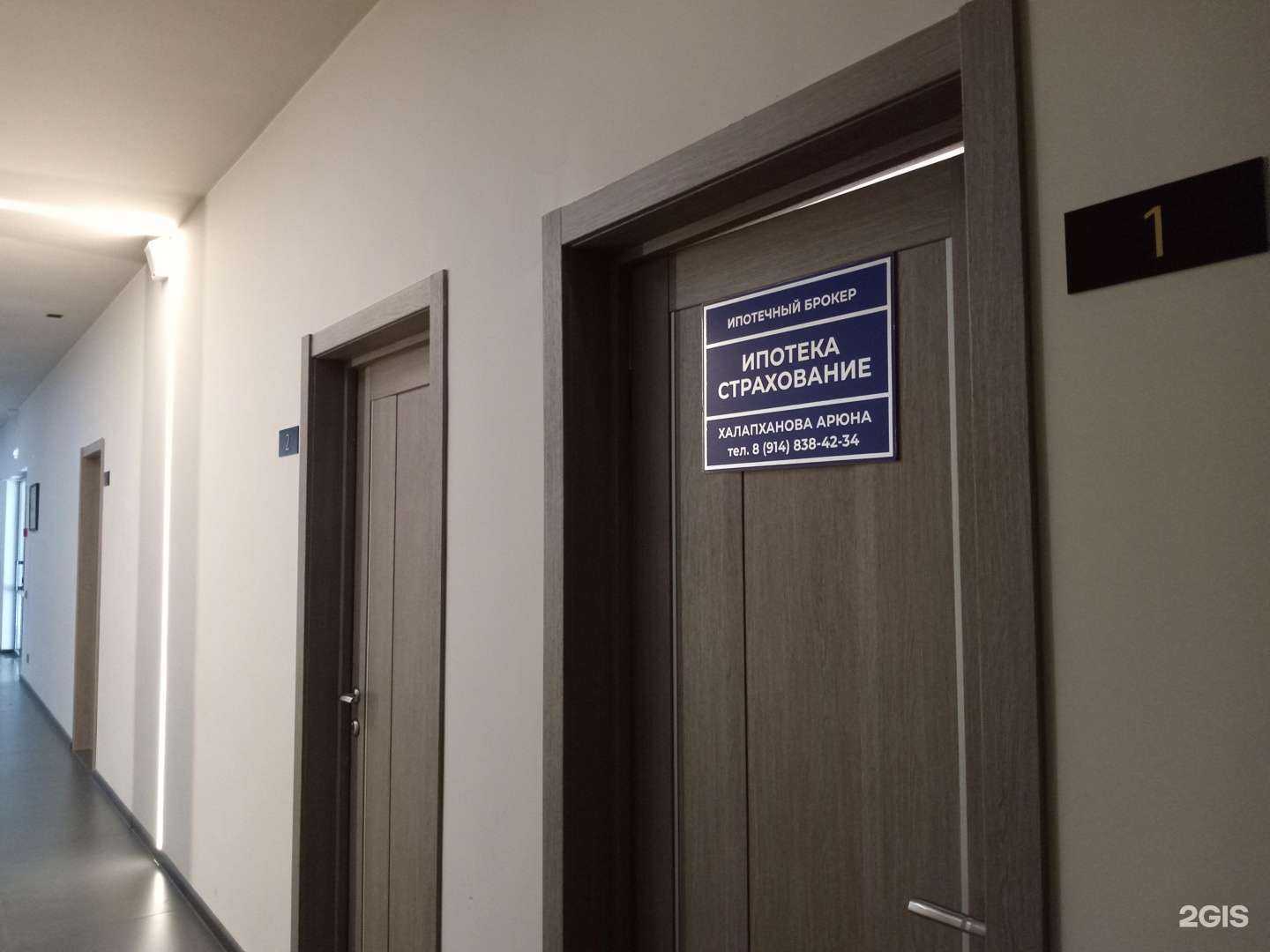 Отзывы на компанию Ипотечный брокер в г. Улан-Удэ c фото