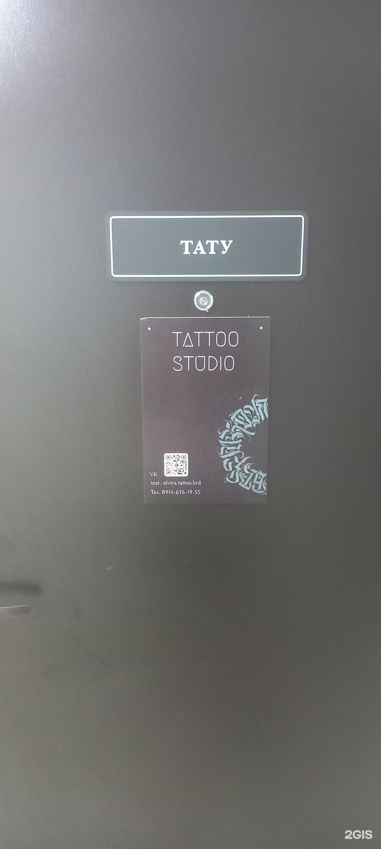 Отзывы на компанию Elvira tattoo в г. Краснодар c фото