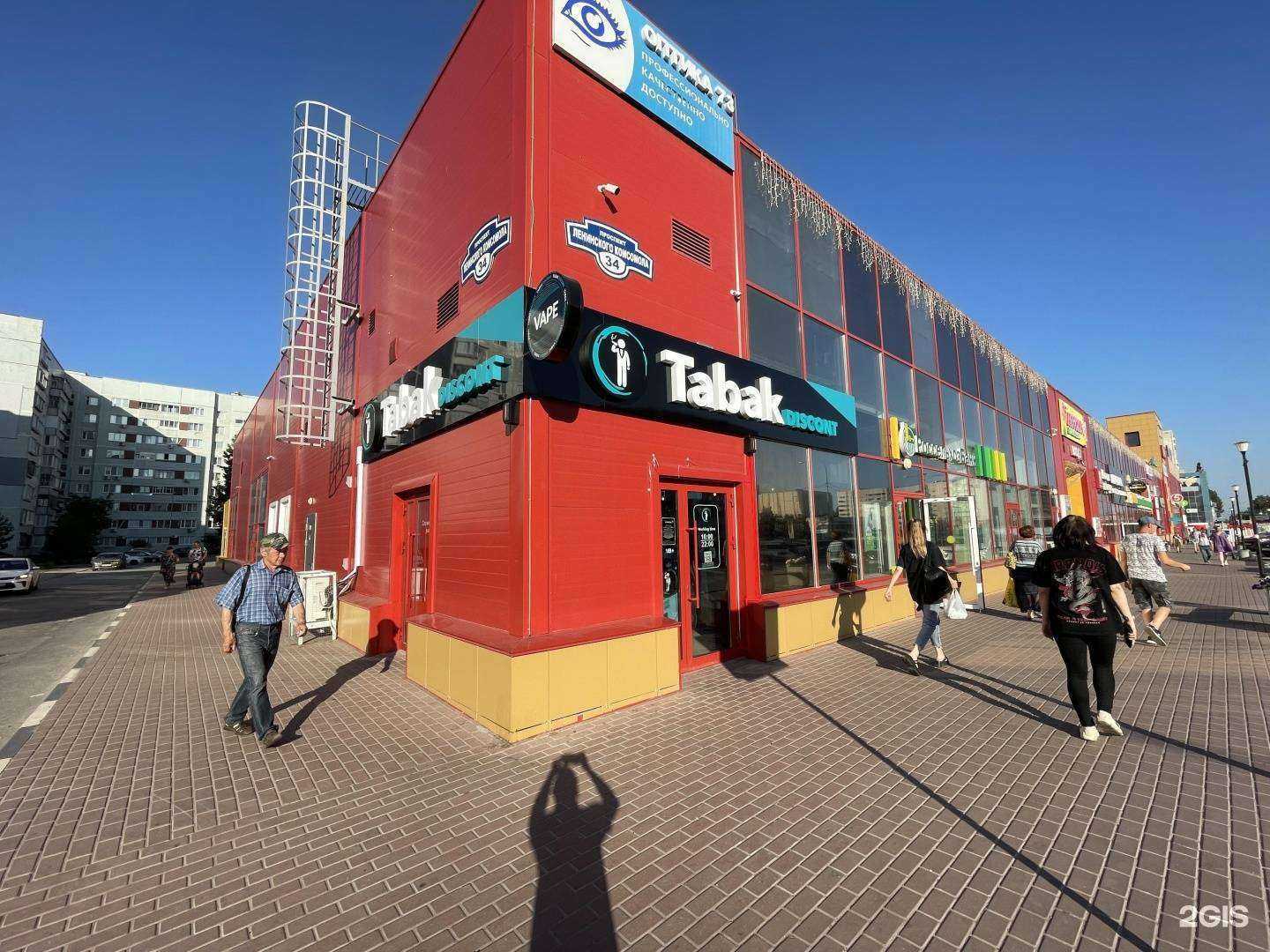 Отзывы на компанию T.Discont в Ульяновске c фото