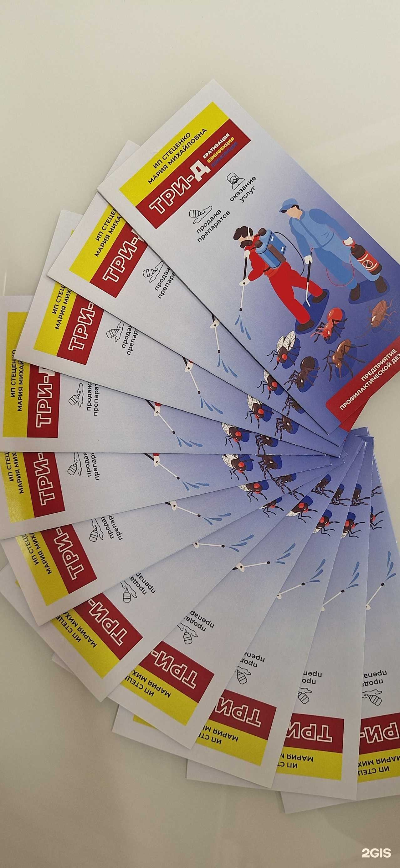 Отзывы на компанию Три Д в г. Петропавловск-Камчатский c фото