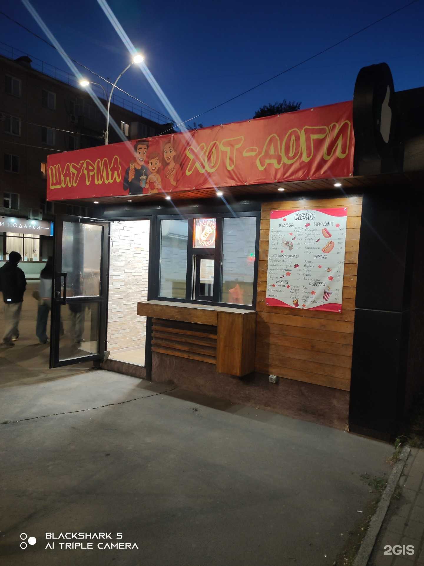 Отзывы на компанию Киоск шаурмы и хот-догов в г. Орск c фото