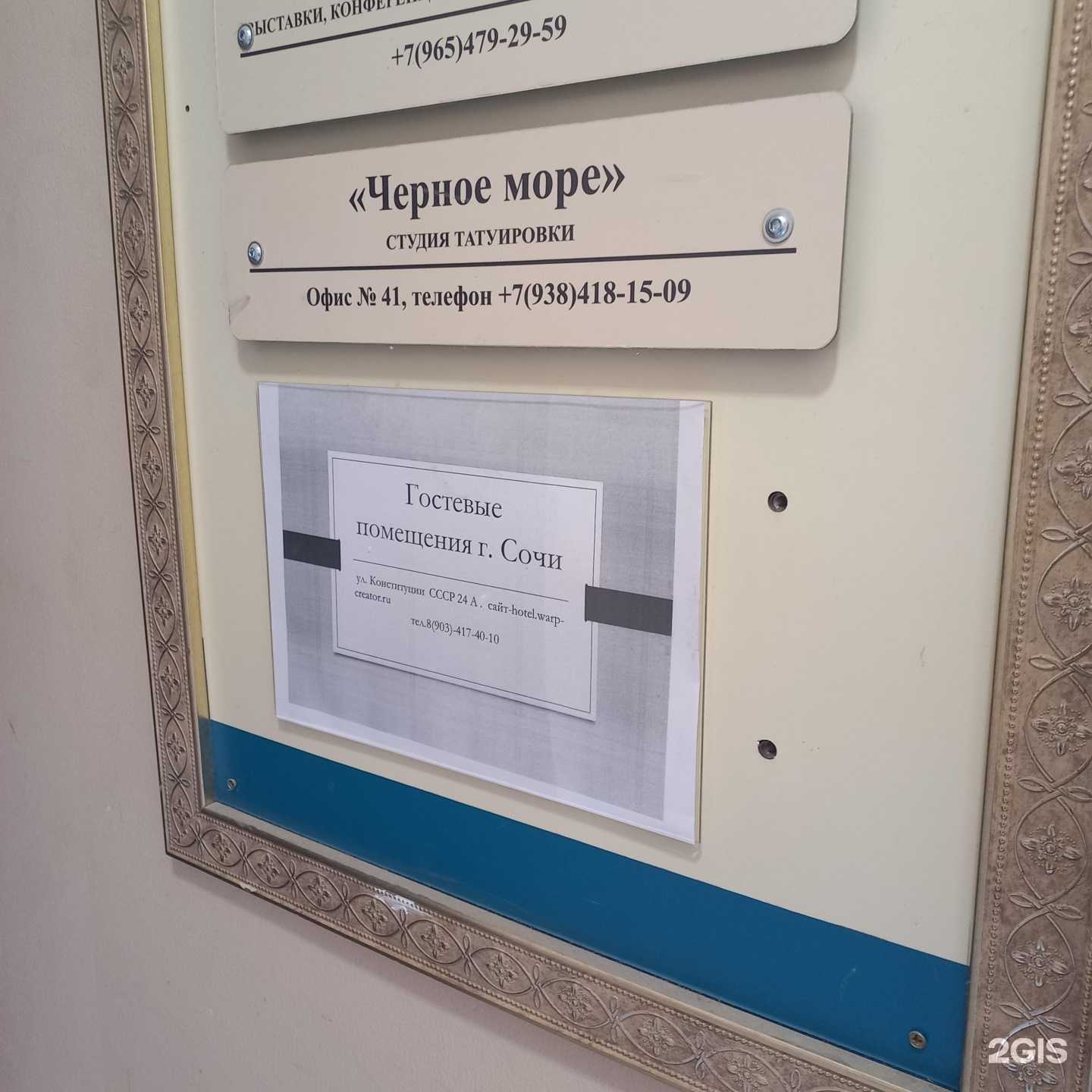 Отзывы на компанию Чёрное море в г. Сочи c фото