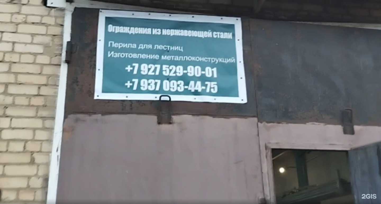 Отзывы на компанию Компания по изготовлению и продаже нержавеющих лестничных ограждений в г. Волгоград c фото