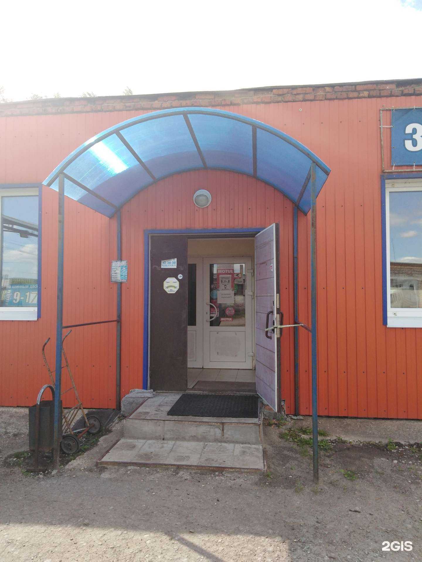 Отзывы на компанию Шинный двор в г. Новомосковск c фото