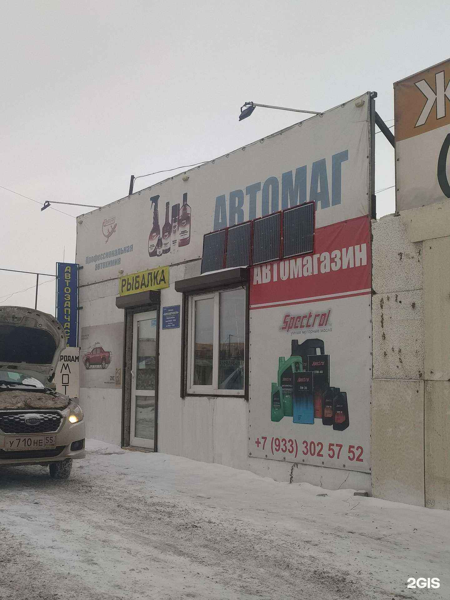 Отзывы на компанию Магазин автозапчастей в Омске c фото