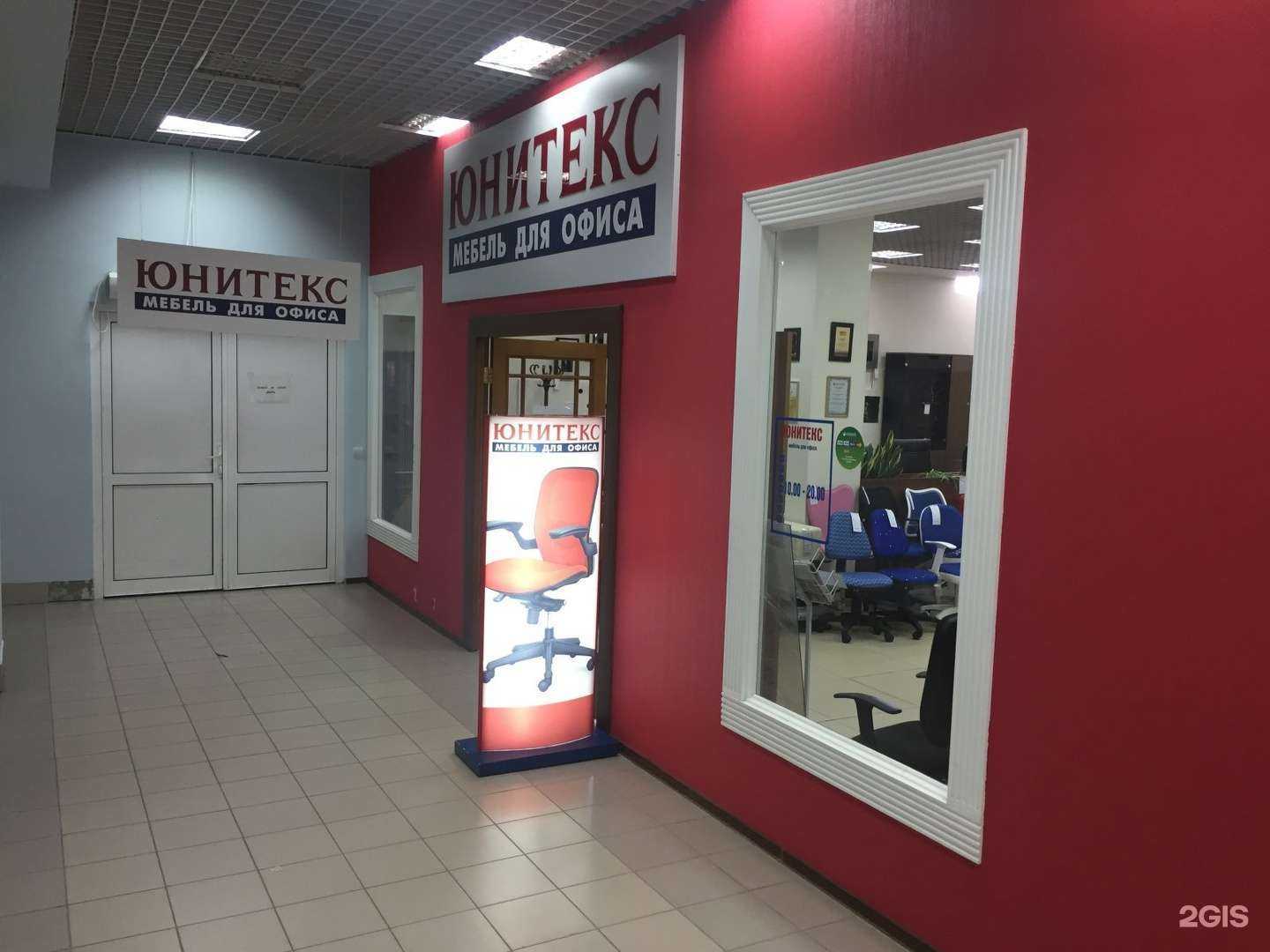 Отзывы на компанию Юнитекс в Тюмени c фото