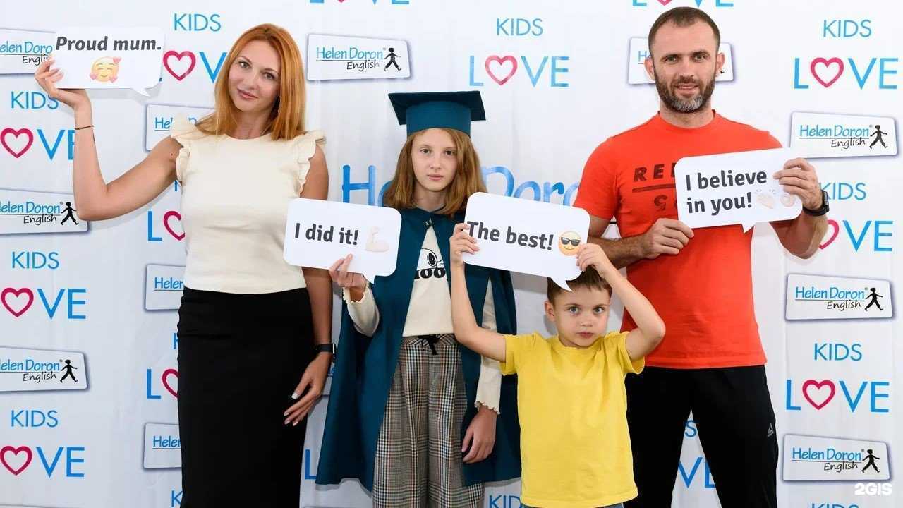 Отзывы на компанию Helen Doron в Краснодаре c фото