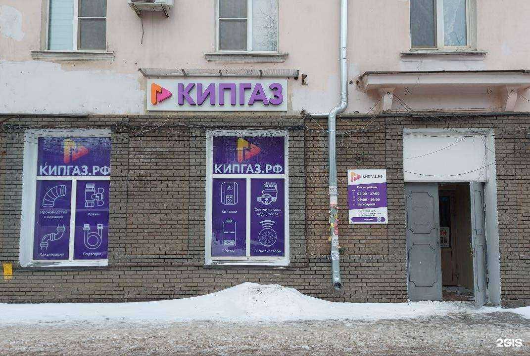 Отзывы на компанию Кипгаз.рф в г. Нижний Новгород c фото