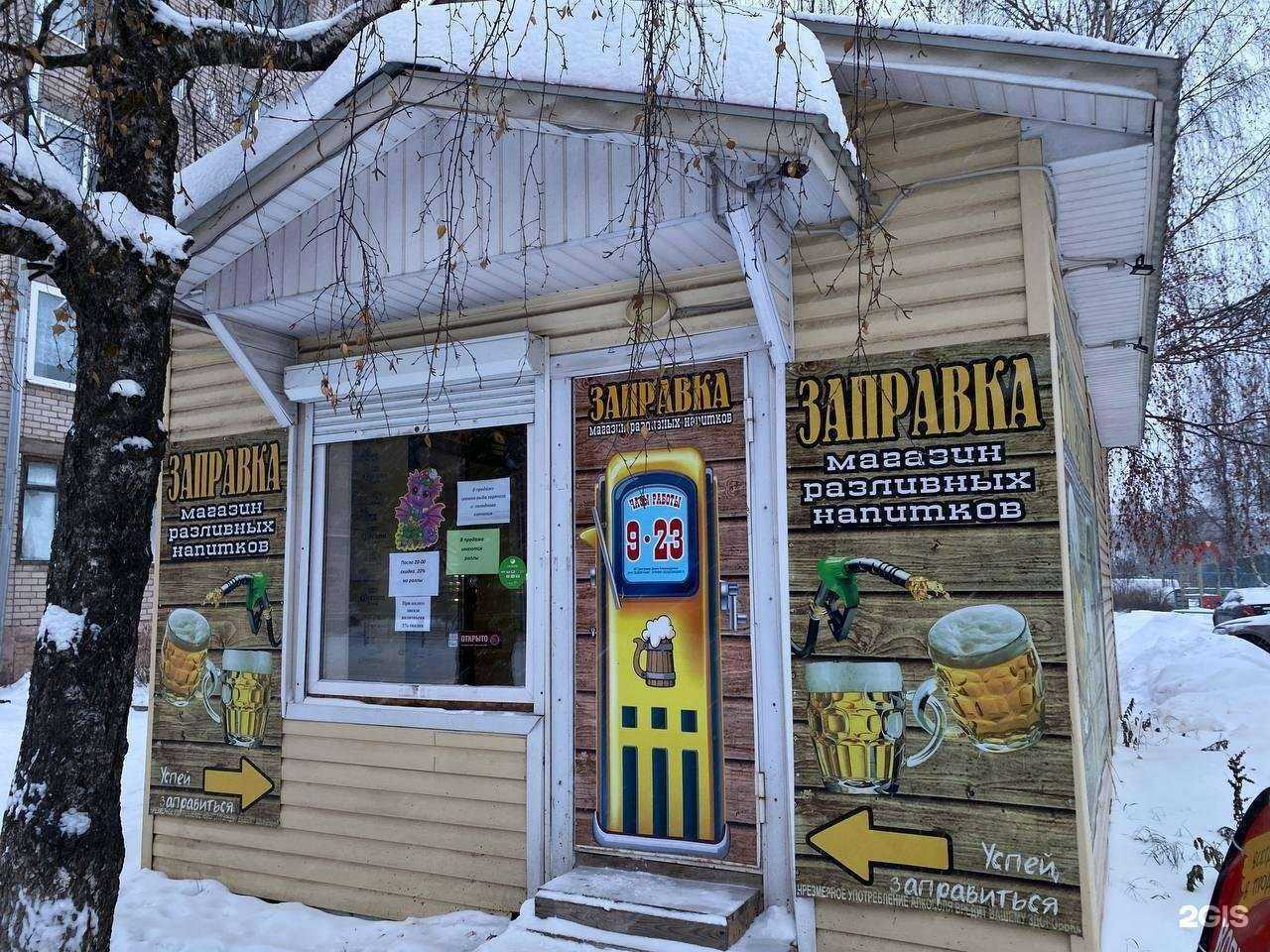 Отзывы на компанию Заправка в г. Великий Устюг c фото