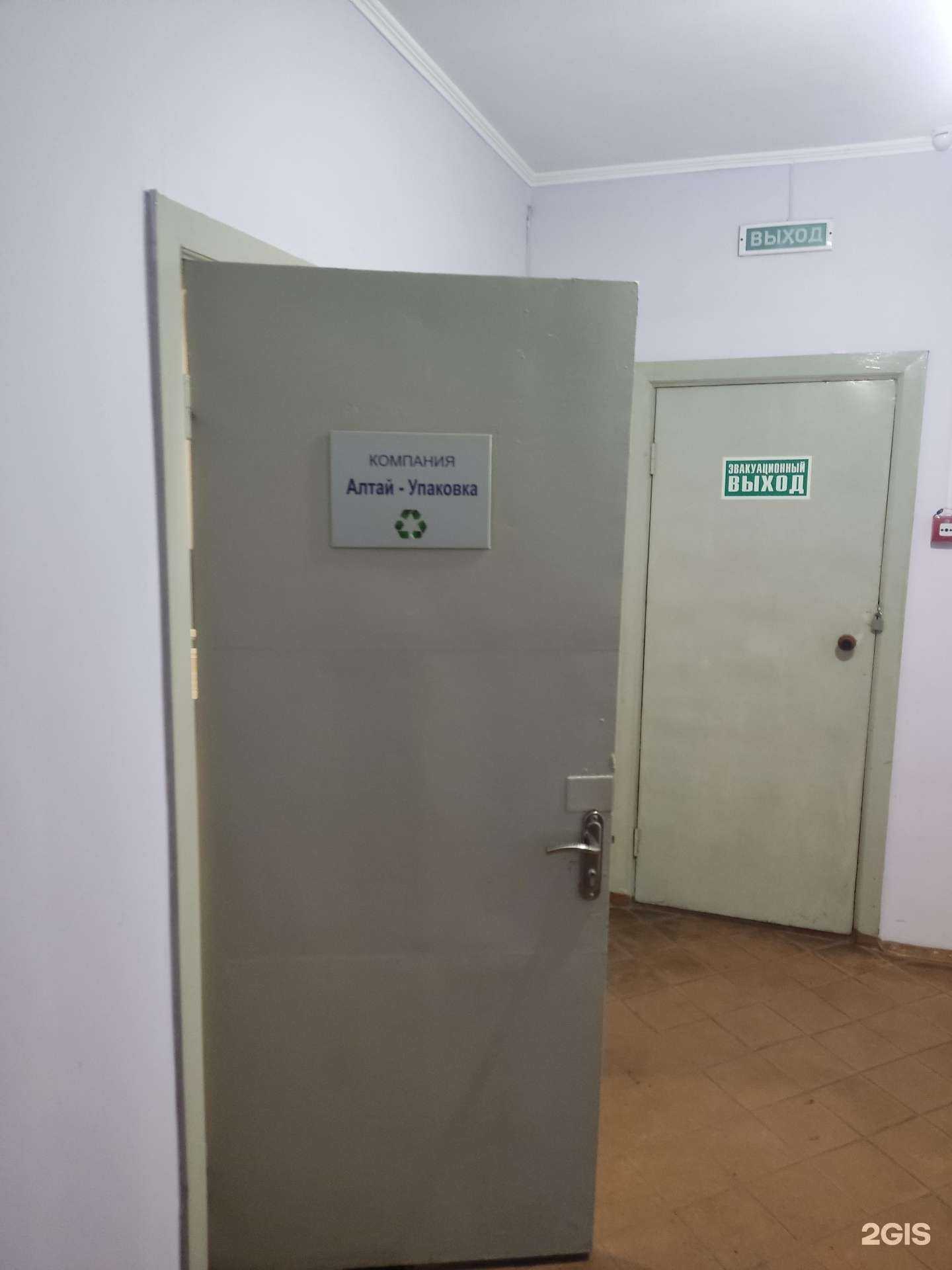 Отзывы на компанию Алтай-упаковка в г. Барнаул c фото